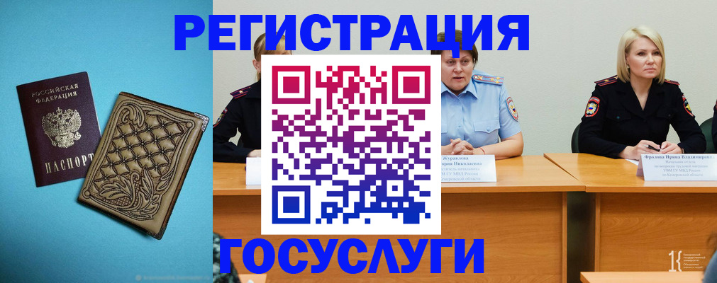 временная регистрация поиск в Набережных Челнах