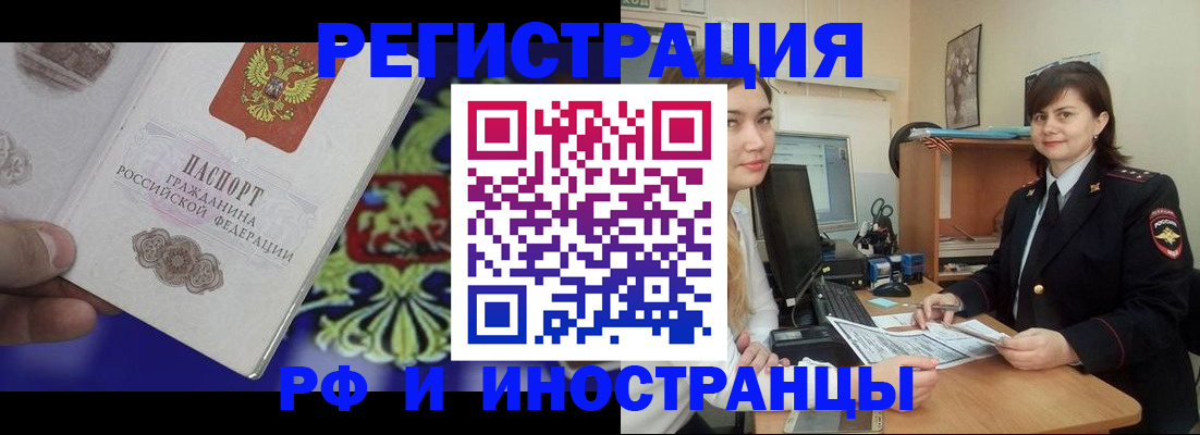 прописка для кредита в Набережных Челнах