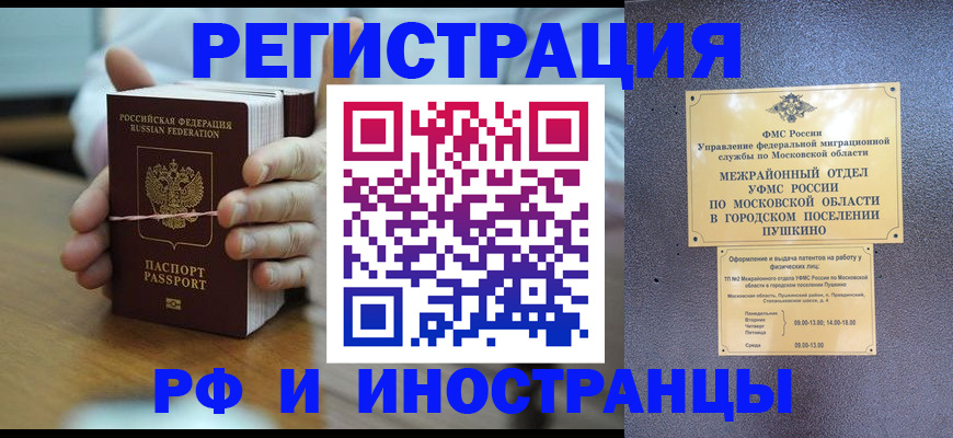 где прописаться в Набережных Челнах