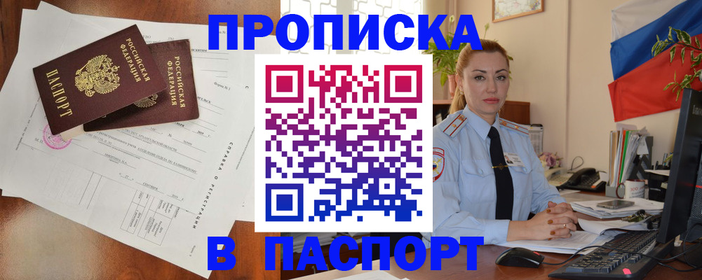 временная регистрация надежно в Набережных Челнах