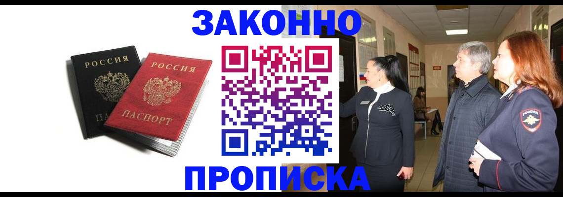прописка иностранных граждан в Набережных Челнах