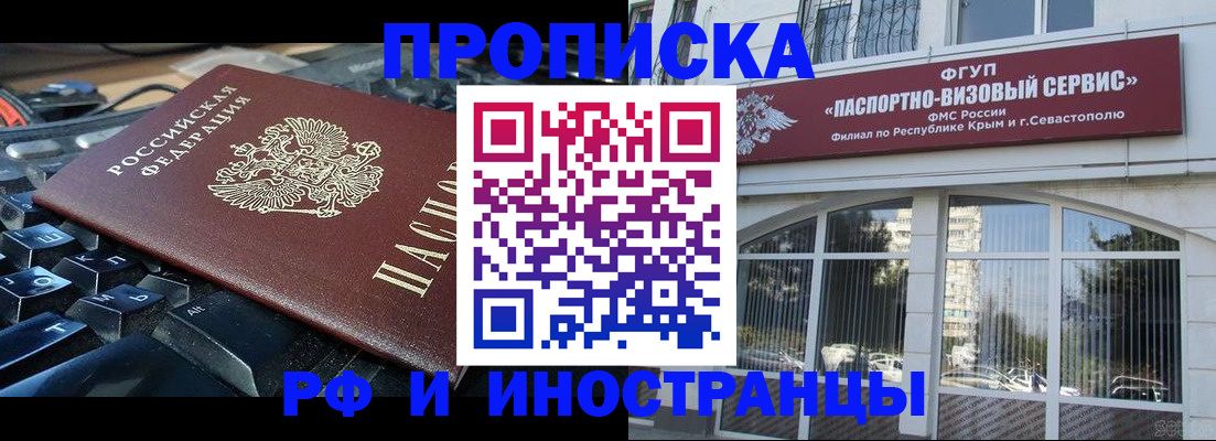 прописка штамп в Набережных Челнах